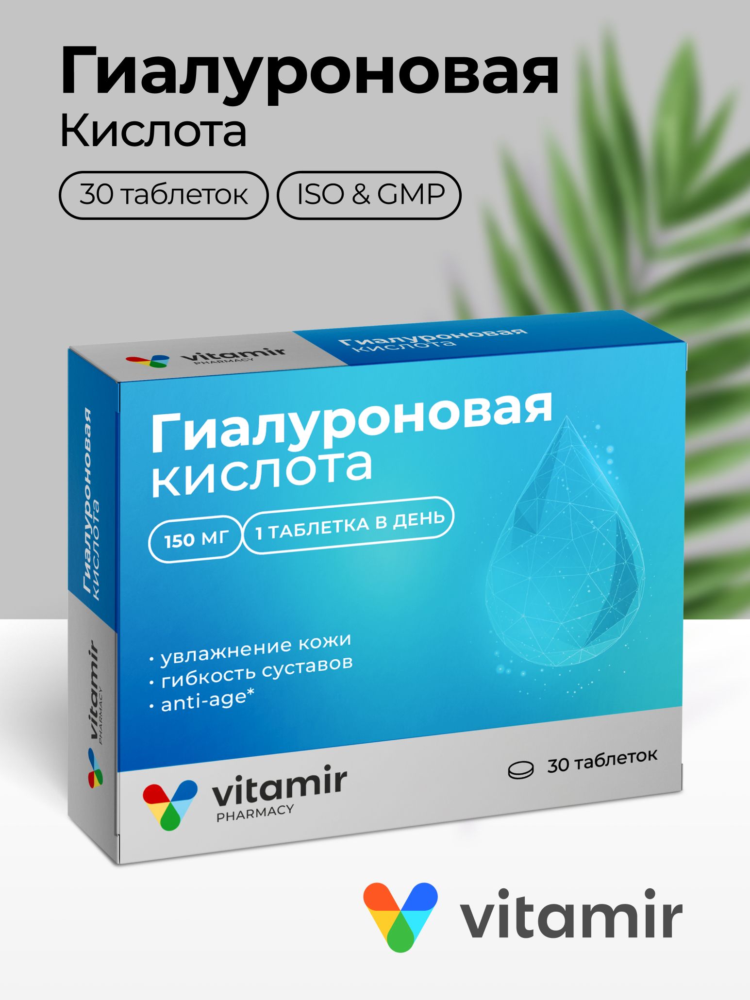 БАД для костей и суставов VITAMIR Остеонорм - фото 1