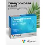 БАД для костей и суставов VITAMIR Остеонорм