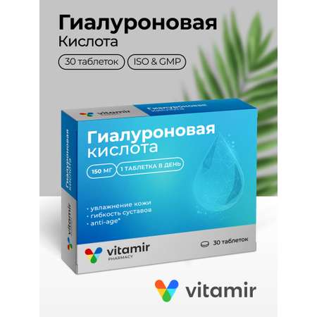 БАД для костей и суставов VITAMIR Остеонорм