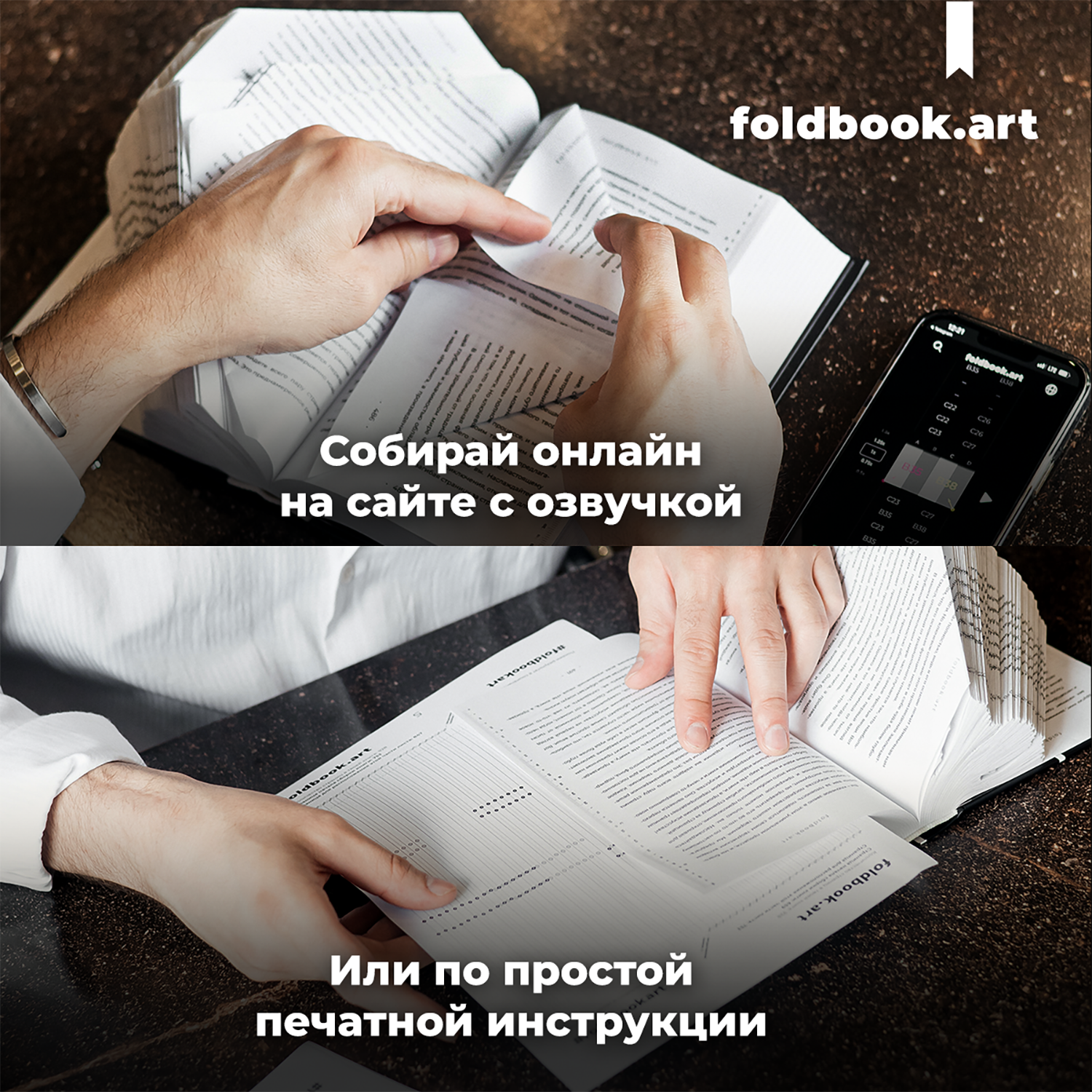 Конструктор Foldbook.art 3D бумажный в виде книги 80008 80008 - фото 8