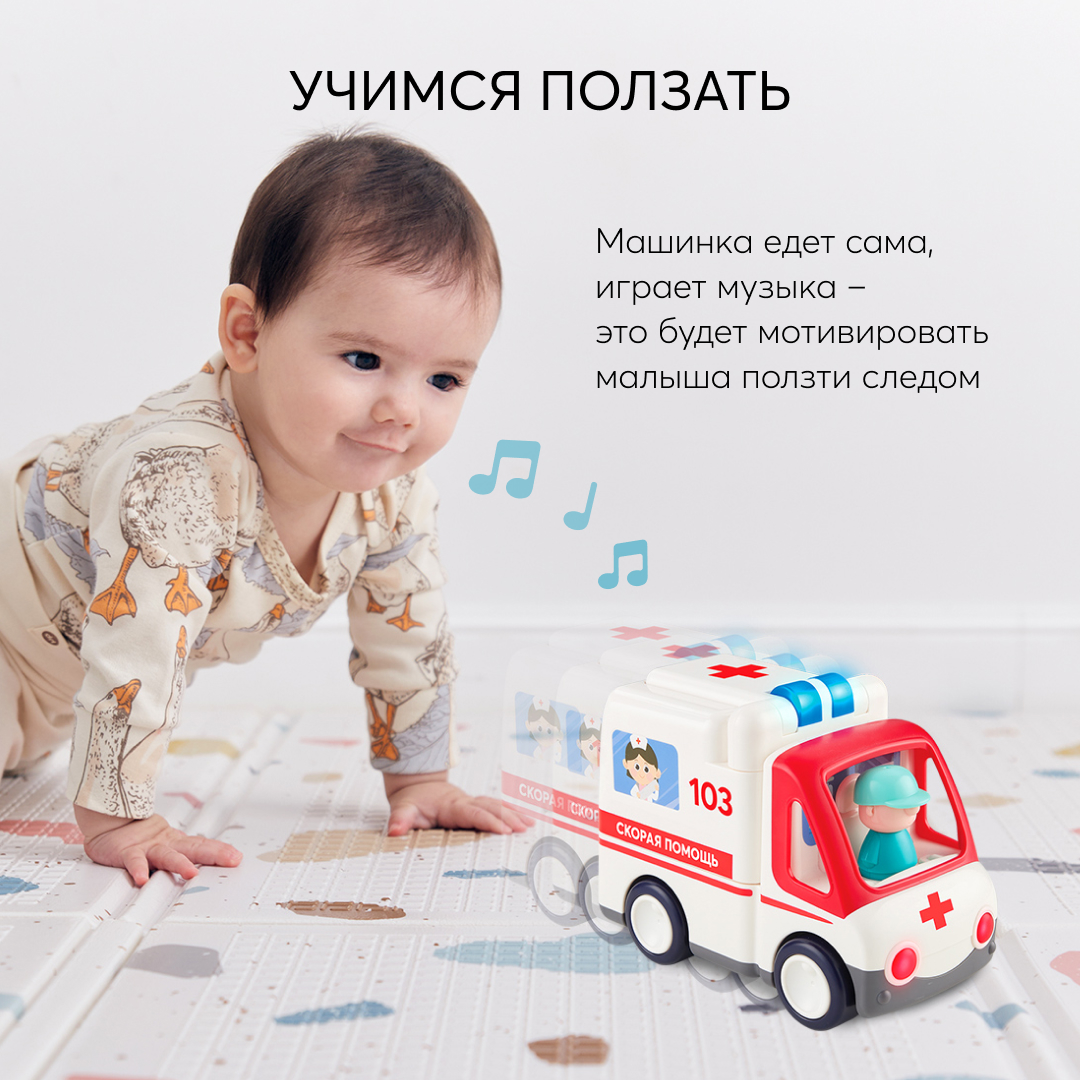 Игрушка Happy Baby скорая помощь AMBULANCE купить по цене 3490 ₽ в  интернет-магазине Детский мир