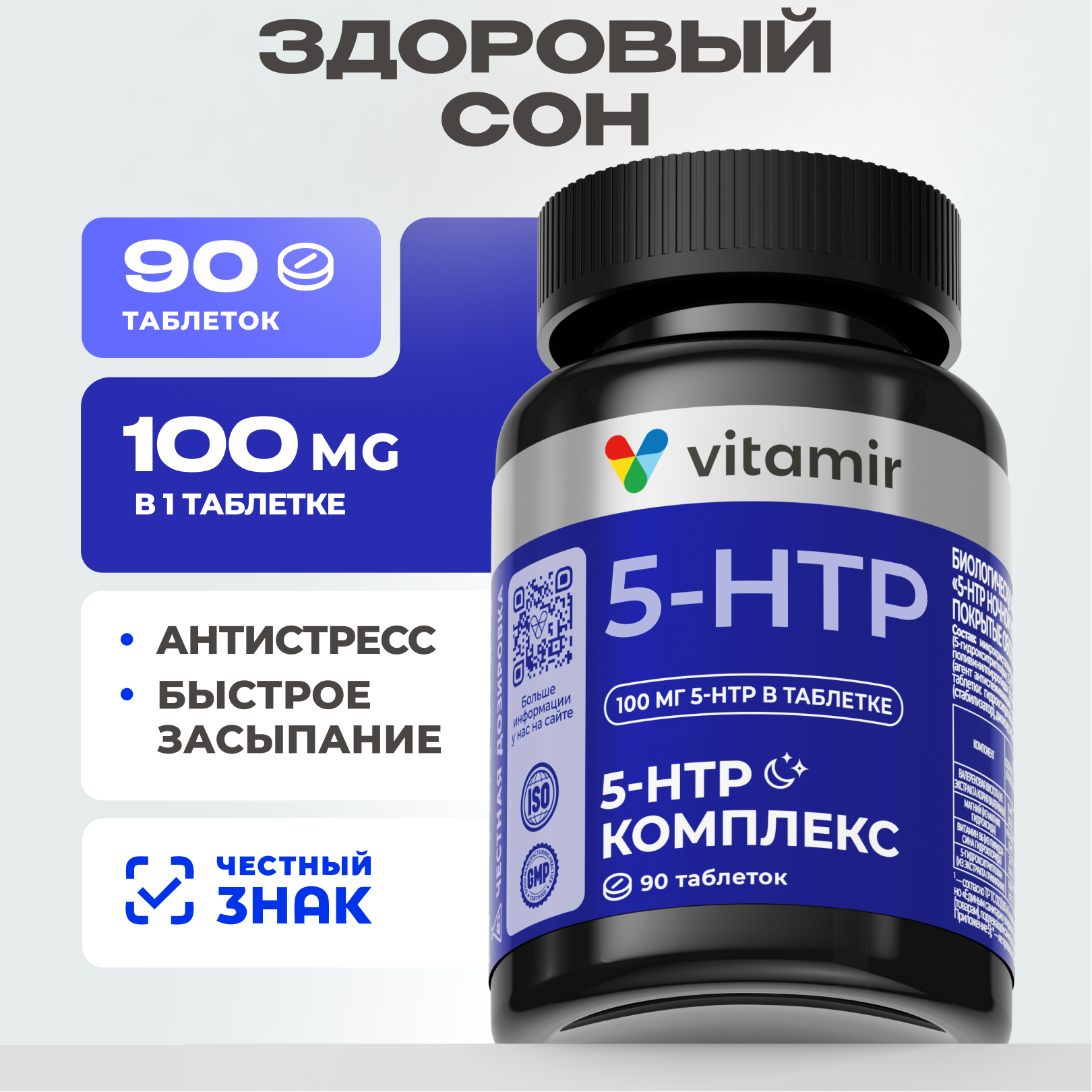 БАД успокоительный VITAMIR спокойствие - фото 1