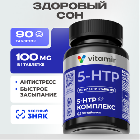 БАД успокоительный VITAMIR спокойствие