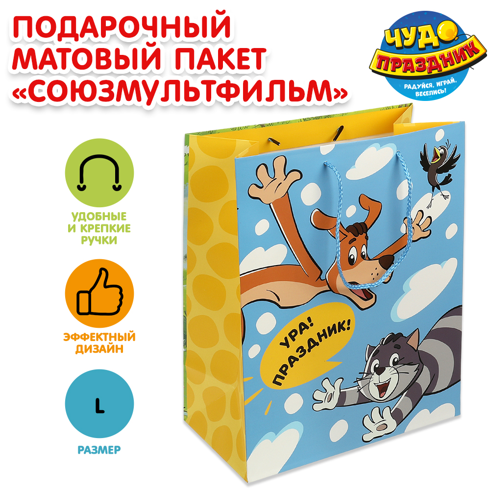 Пакет Чудо праздник Союзмультфильм 26*32*14 130г/м2 371816 - фото 1