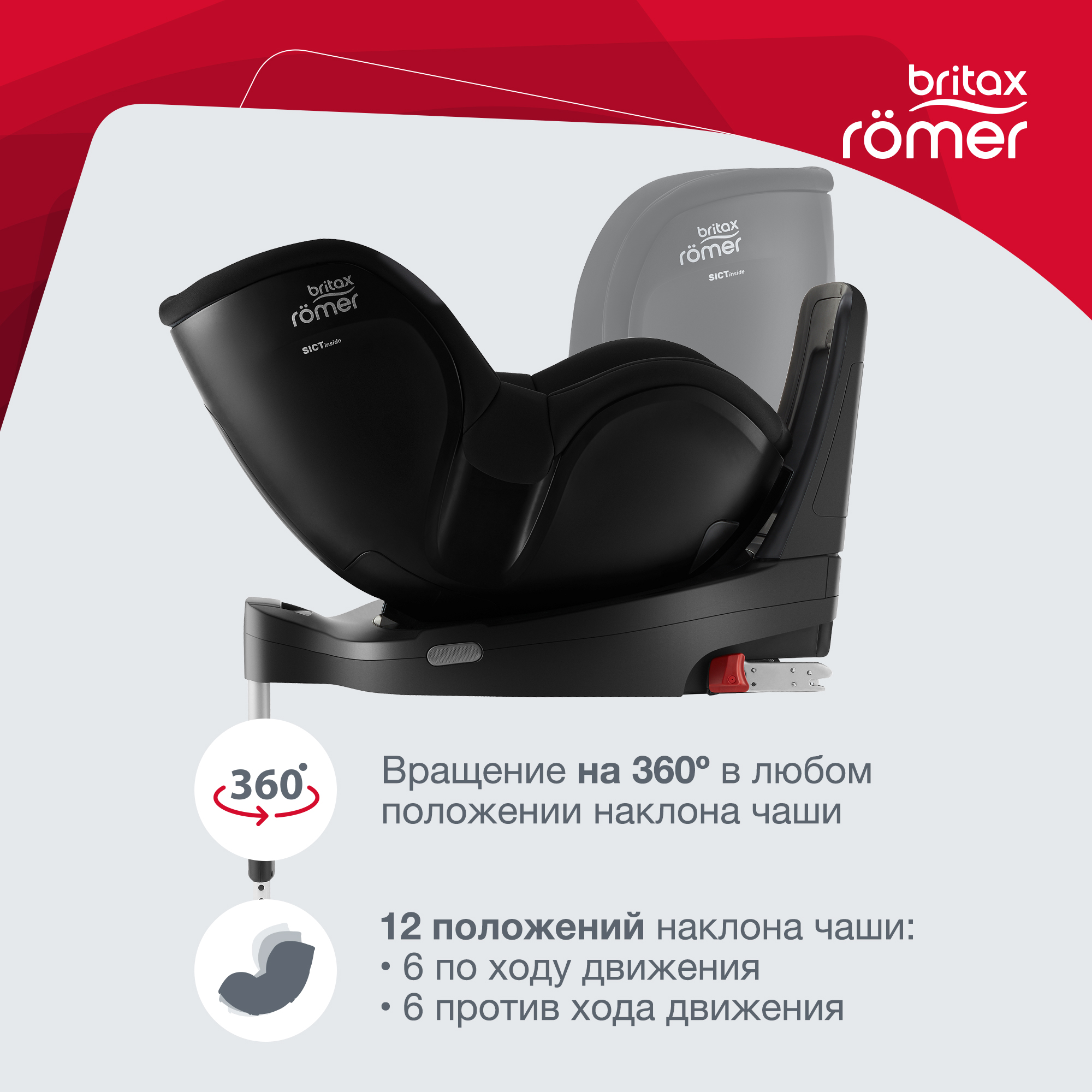 Автокресло Britax Roemer Dualfix M i-Size Space Black - фото 4