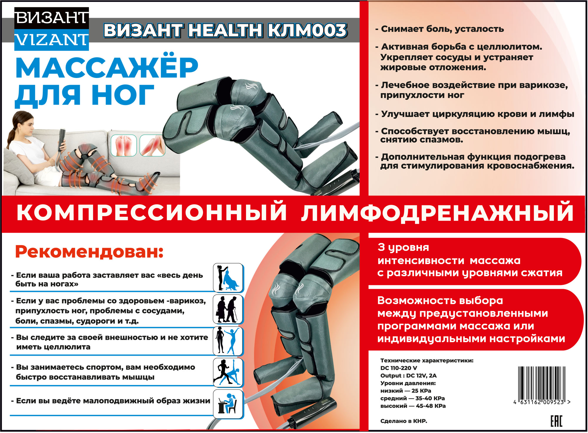 Компресионный для ног Vizant Лимфодренажный массажер для ног HEALTH КЛМ003 - фото 8