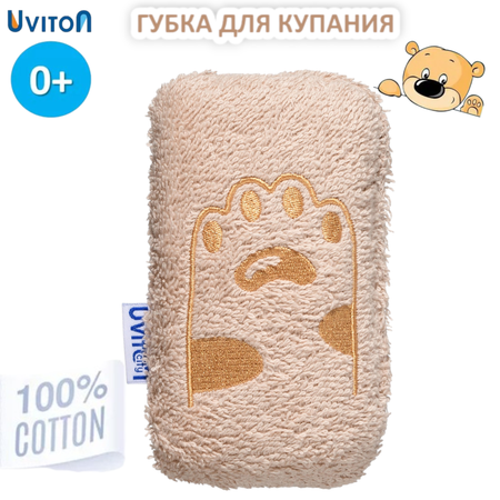 Губка Uviton для купания махровая из хлопка Bear