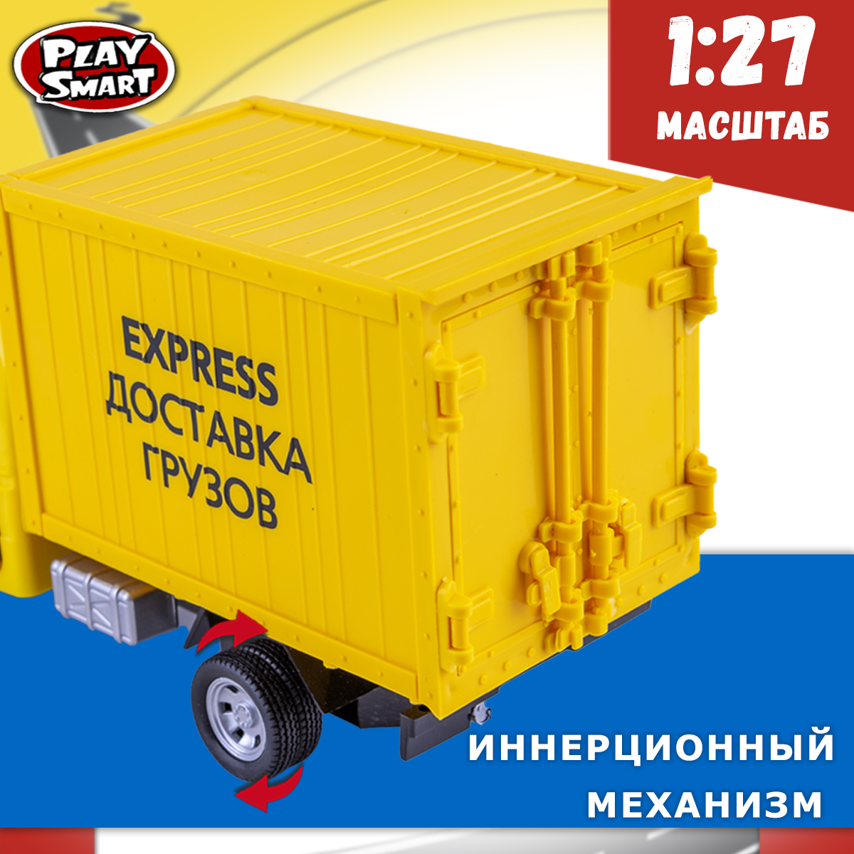 Машинка инерционная Play Smart Express доставки световые и звуковые эффекты 9077-E - фото 6