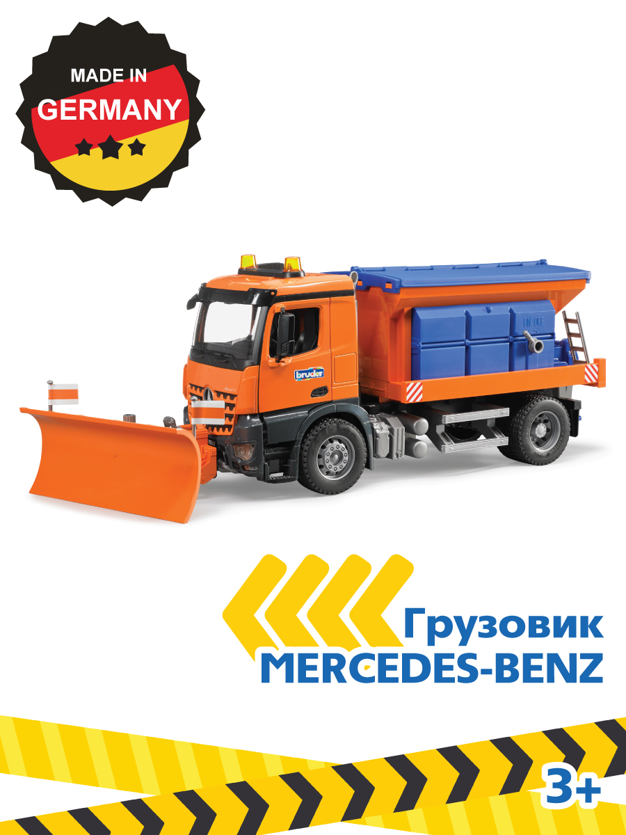 Игрушка BRUDER Снегоуборочная машина Mercedes Benz Arocs купить по цене  9588 ₽ в интернет-магазине Детский мир