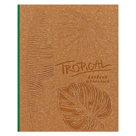 Дневник школьный Prof-Press 48 листов Tropical 3D