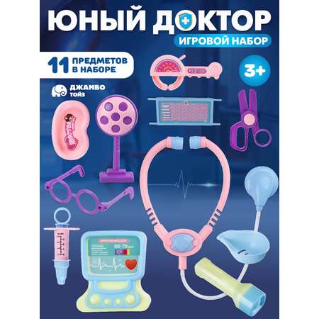 Игрушка ДЖАМБО Доктор (инструменты)