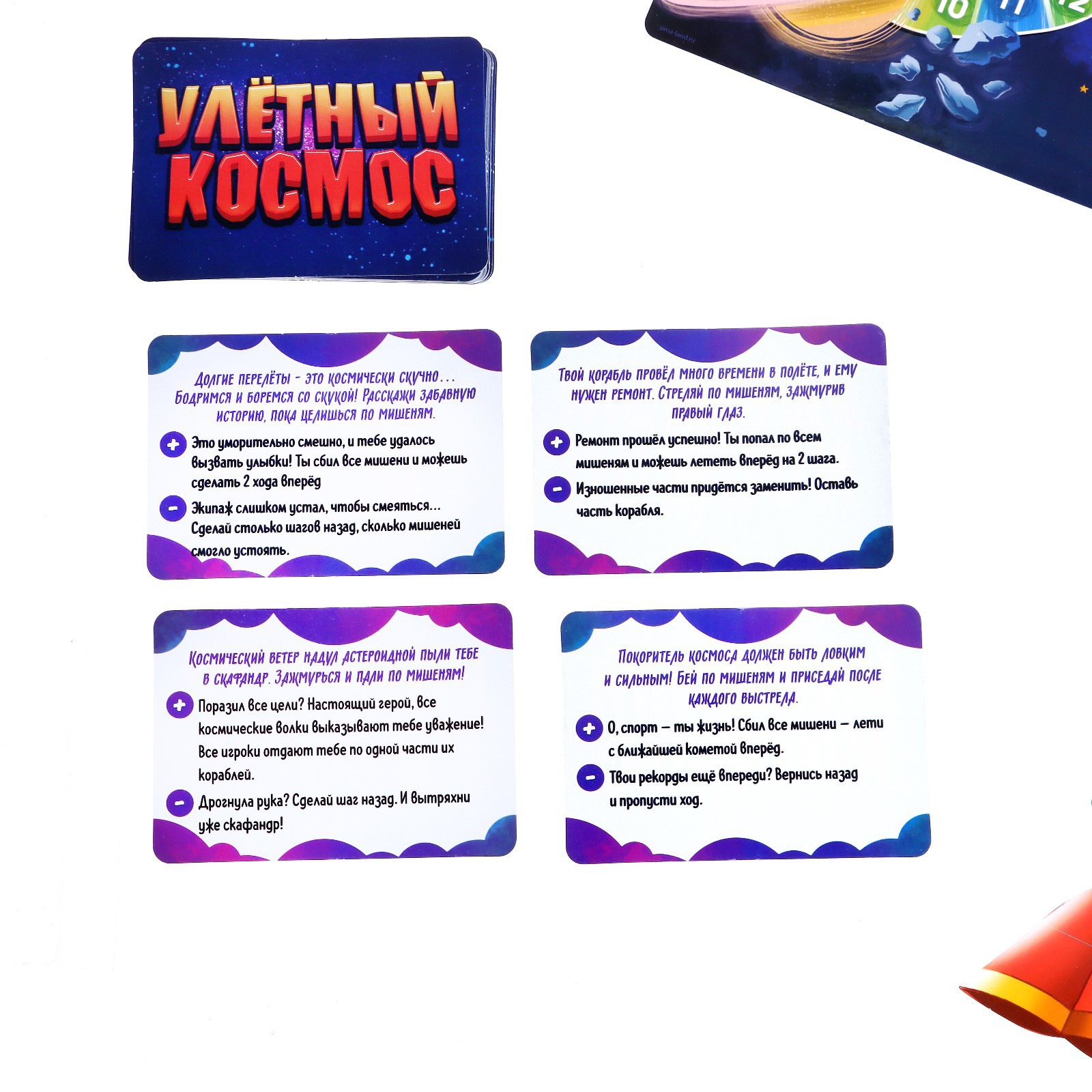 Настольная игра Лас Играс KIDS «Улётный космос» - фото 6