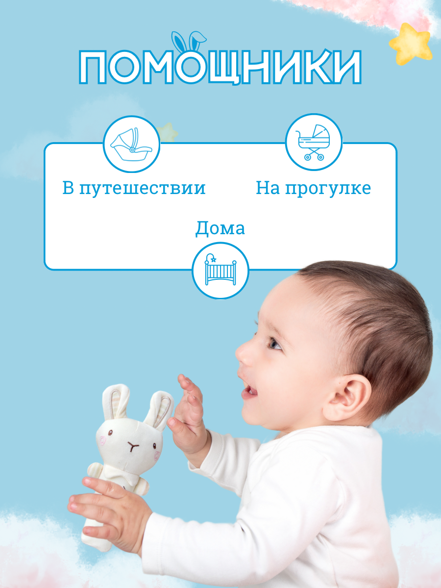 Набор погремушек мягких Ma-Mi Toys Зайка для новорождённых купить по цене  649 ₽ в интернет-магазине Детский мир