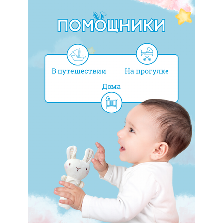 Набор погремушек мягких Ma-Mi Toys Зайка для новорождённых