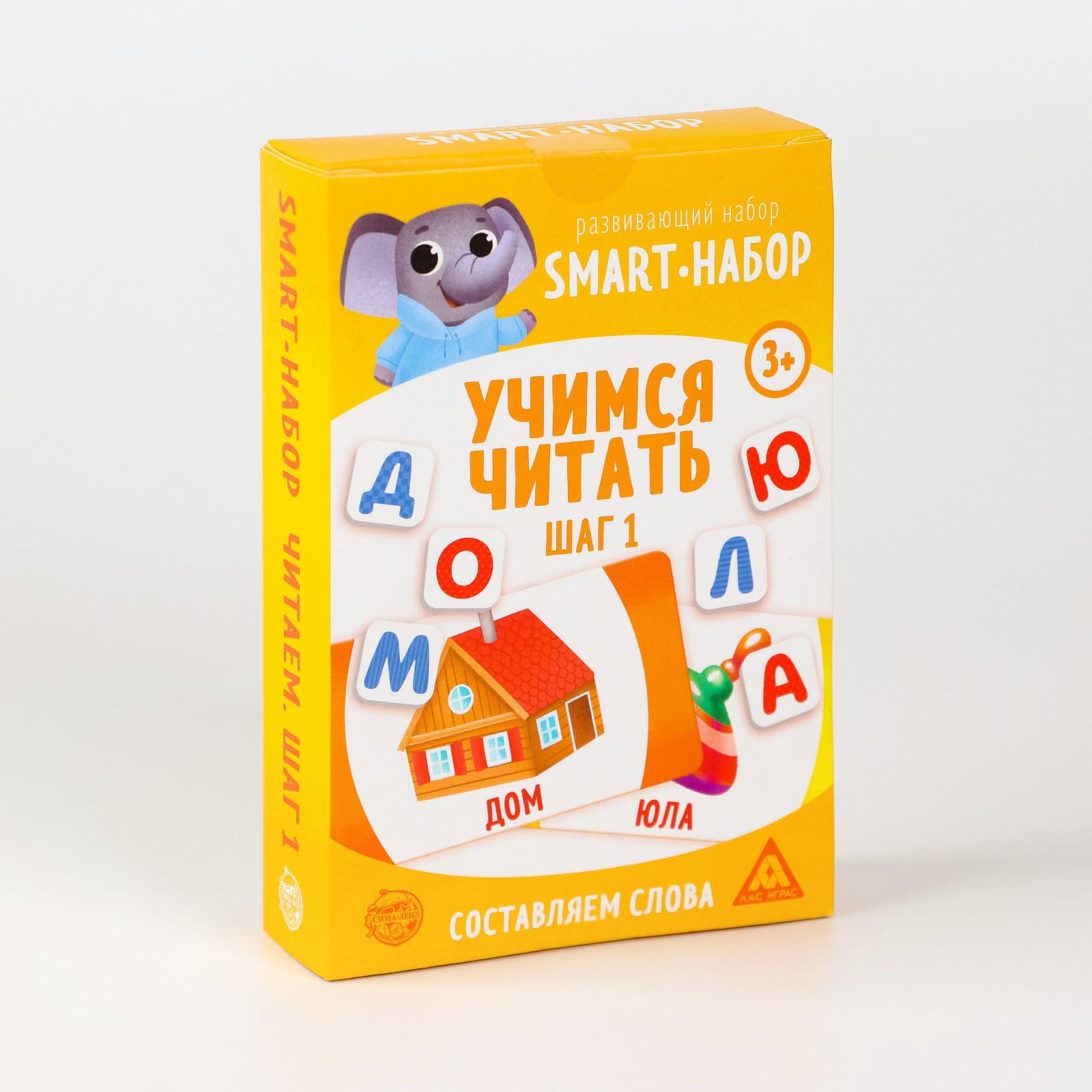 Развивающий smart-набор Лас Играс «Учимся читать. Шаг 1» - фото 7