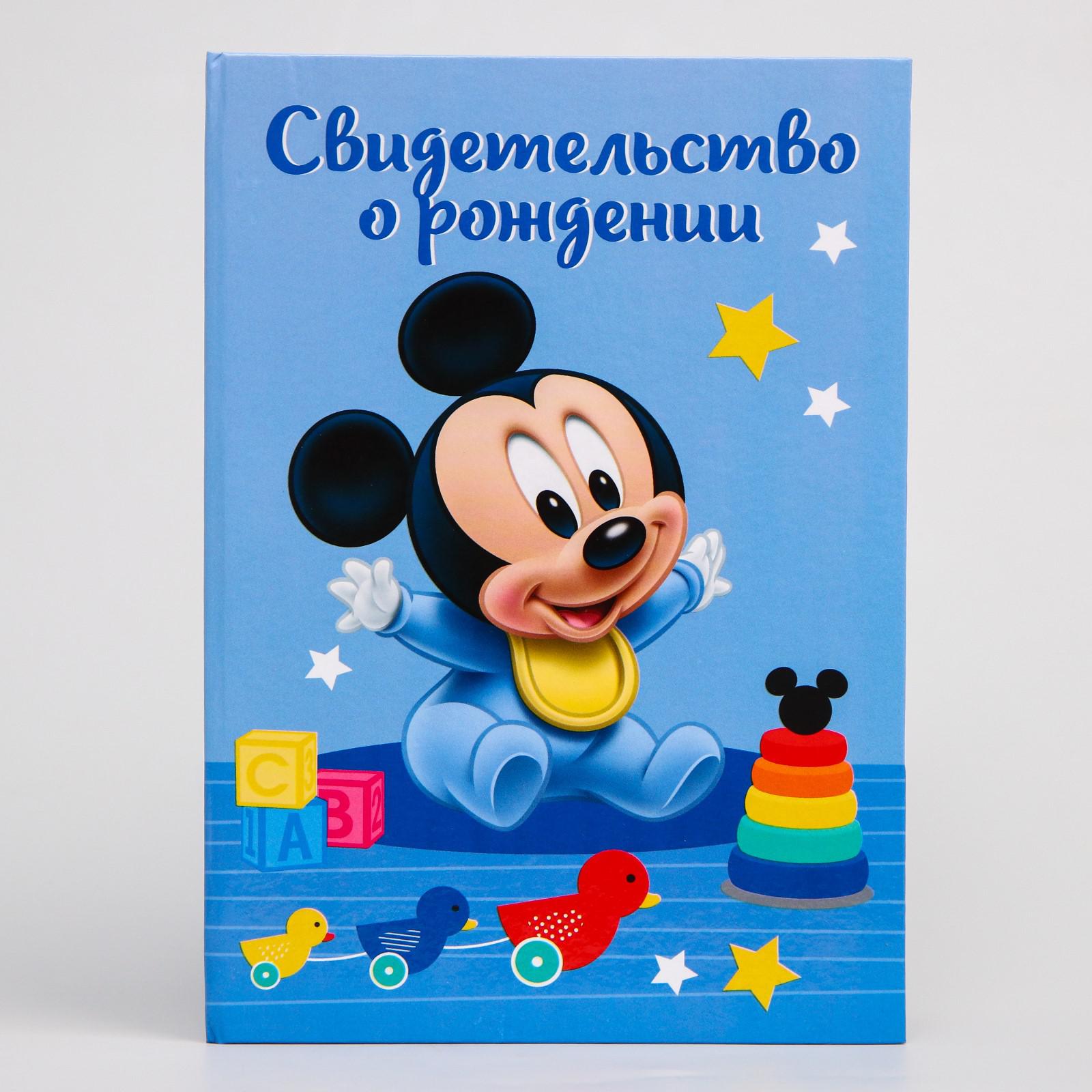 Папка Disney для свидетельства о рождении Микки Маус для нового формата - фото 5