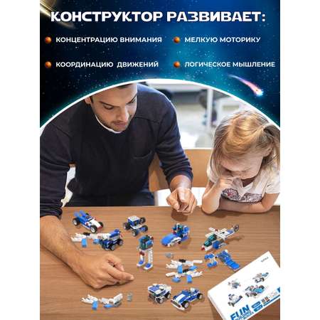 Конструктор для робототехники FUTULA Fun Building Blocks