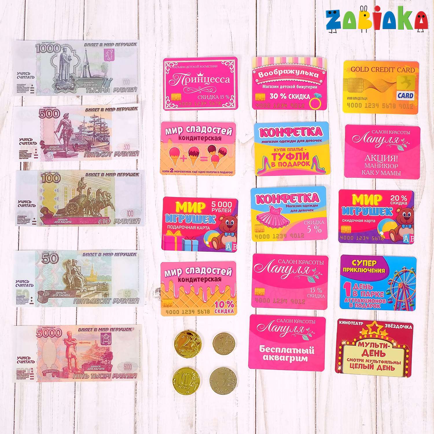 Игровой набор Zabiaka Магазинчик бумажные купюры монеты карточки купоны - фото 3