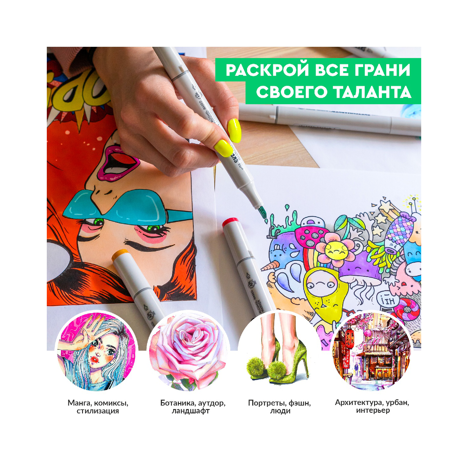 Набор двусторонних маркеров SKETCHMARKER Basic 4 - 6 базовых оттенков для скетчинга в картонной упаковке - фото 6