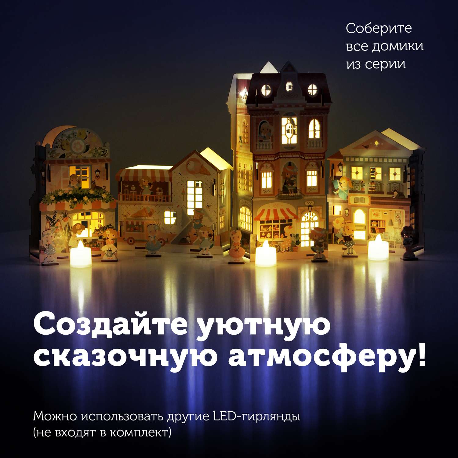 Сборная модель Collaba time домик деревянный дворец с подсветкой - фото 9