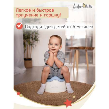 Горшок детский LaLa-Kids «Комфорт»