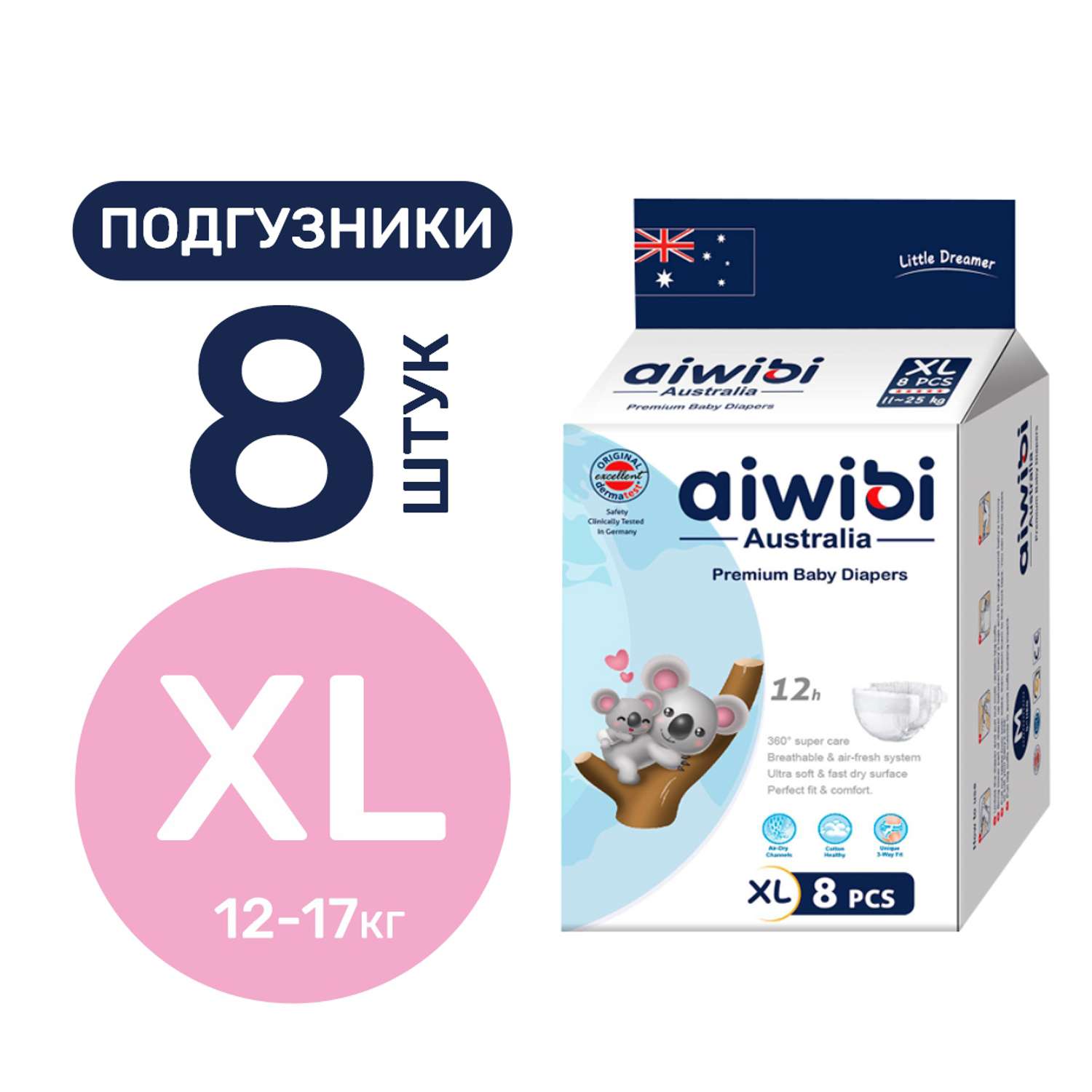 Подгузники детские AIWIBI Premium XL (12-17 кг) 8 шт - фото 1