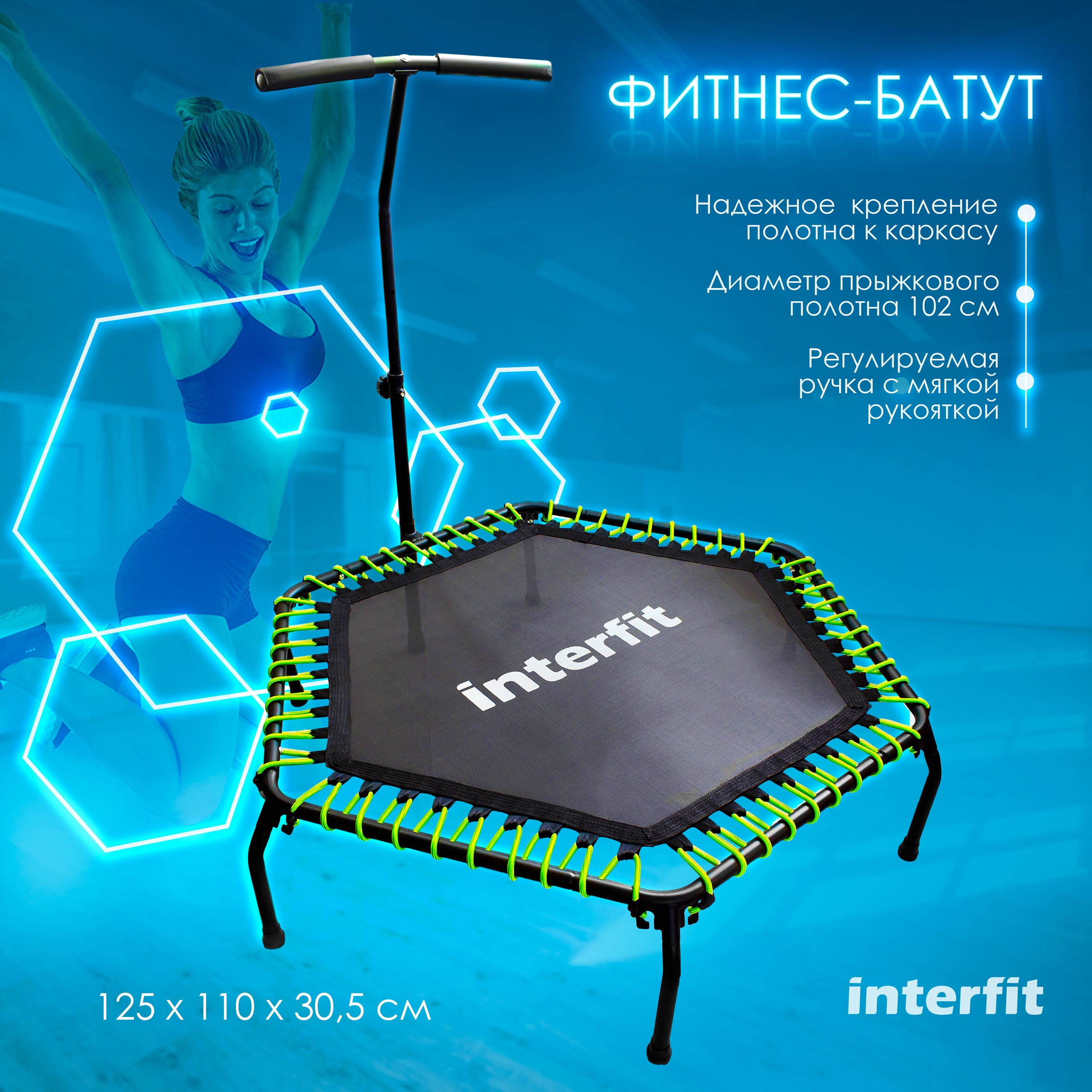 Батут для фитнеса Interfit детский с ручкой для джампинга для дома - фото 1