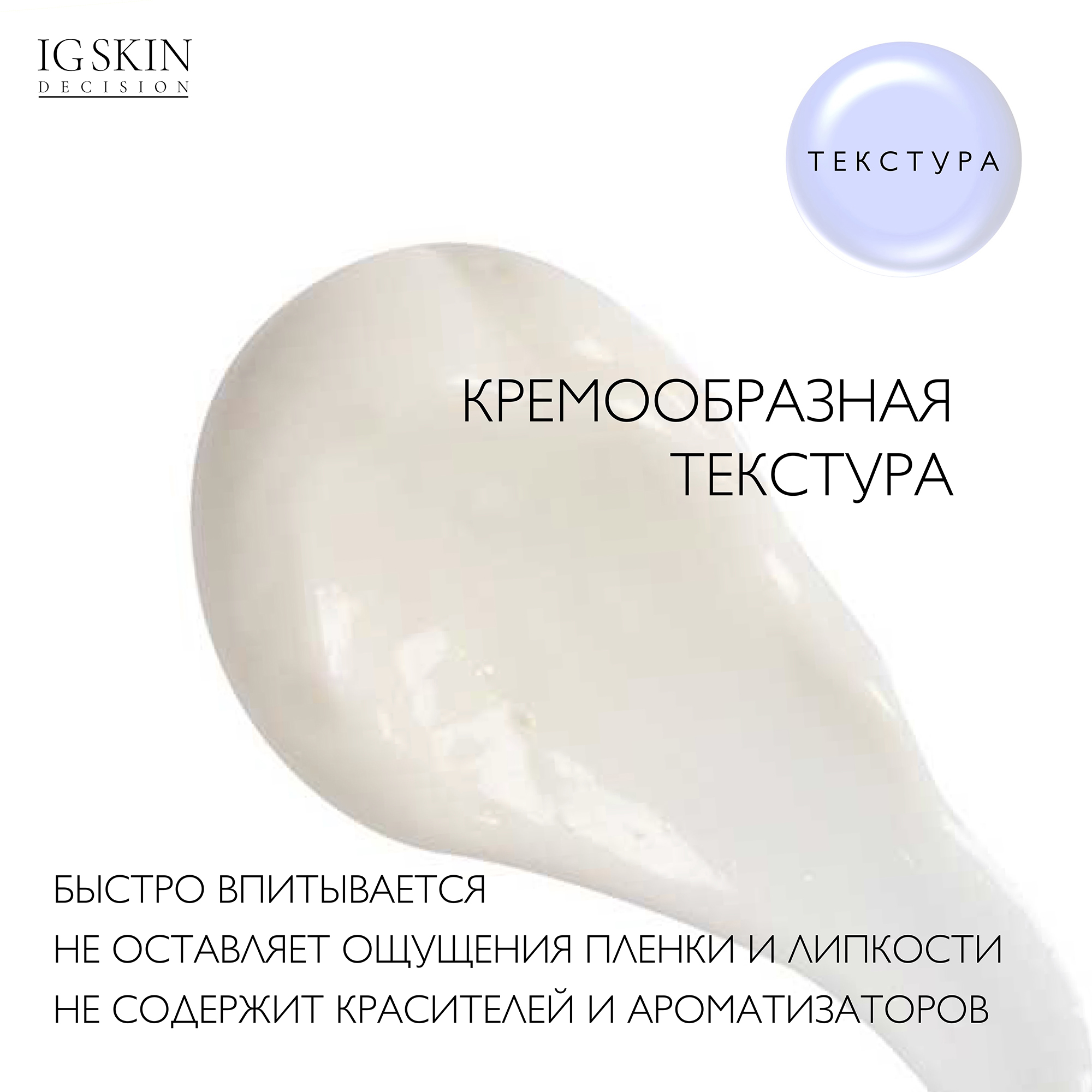 Сыворотка для лица IG SKIN Decision антиэйдж и комплексное восстановление с феруловой кислотой 0.5% и азелоглицином - фото 7