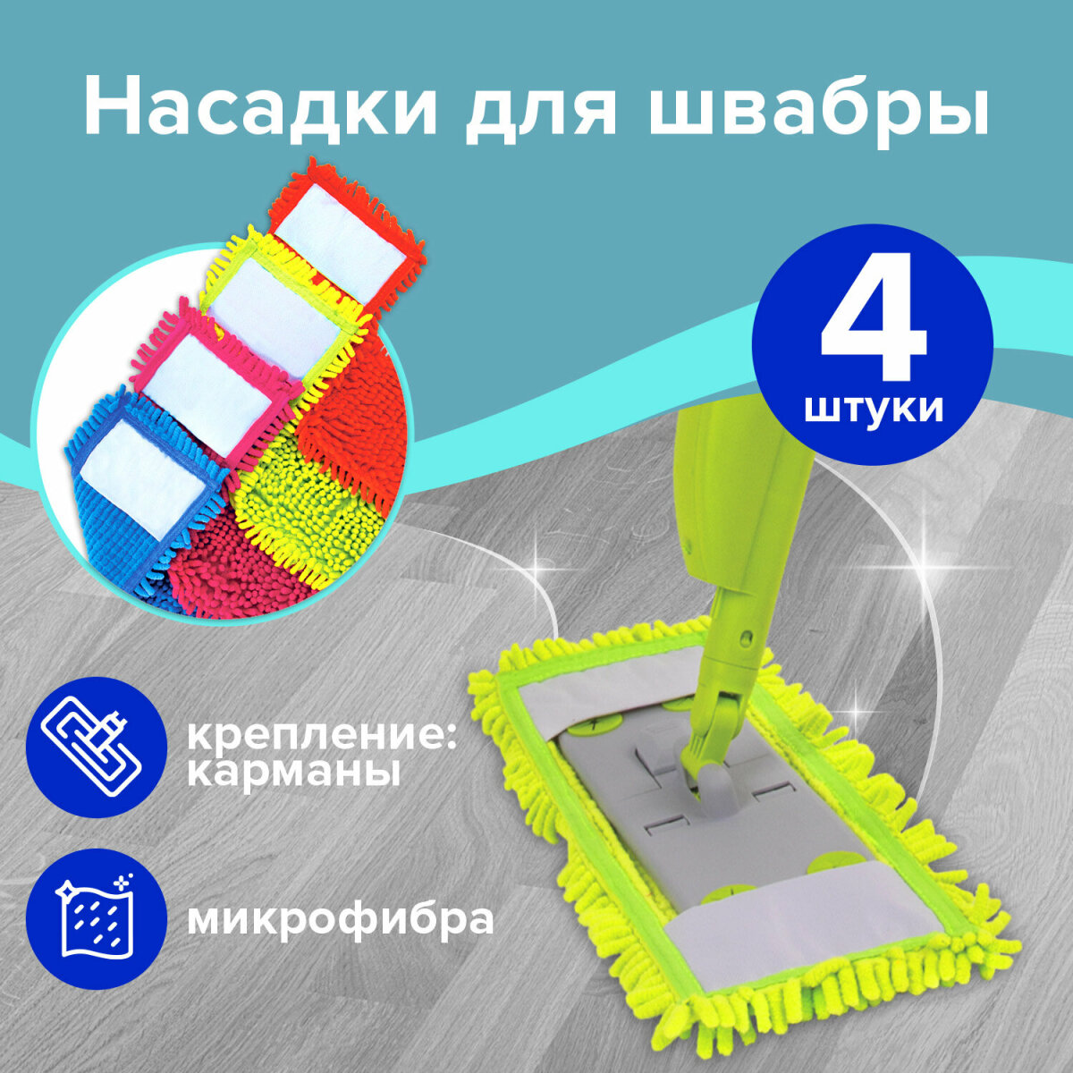 Сменная насадка Лайма для швабры плоская из микрофибры 40см - фото 1