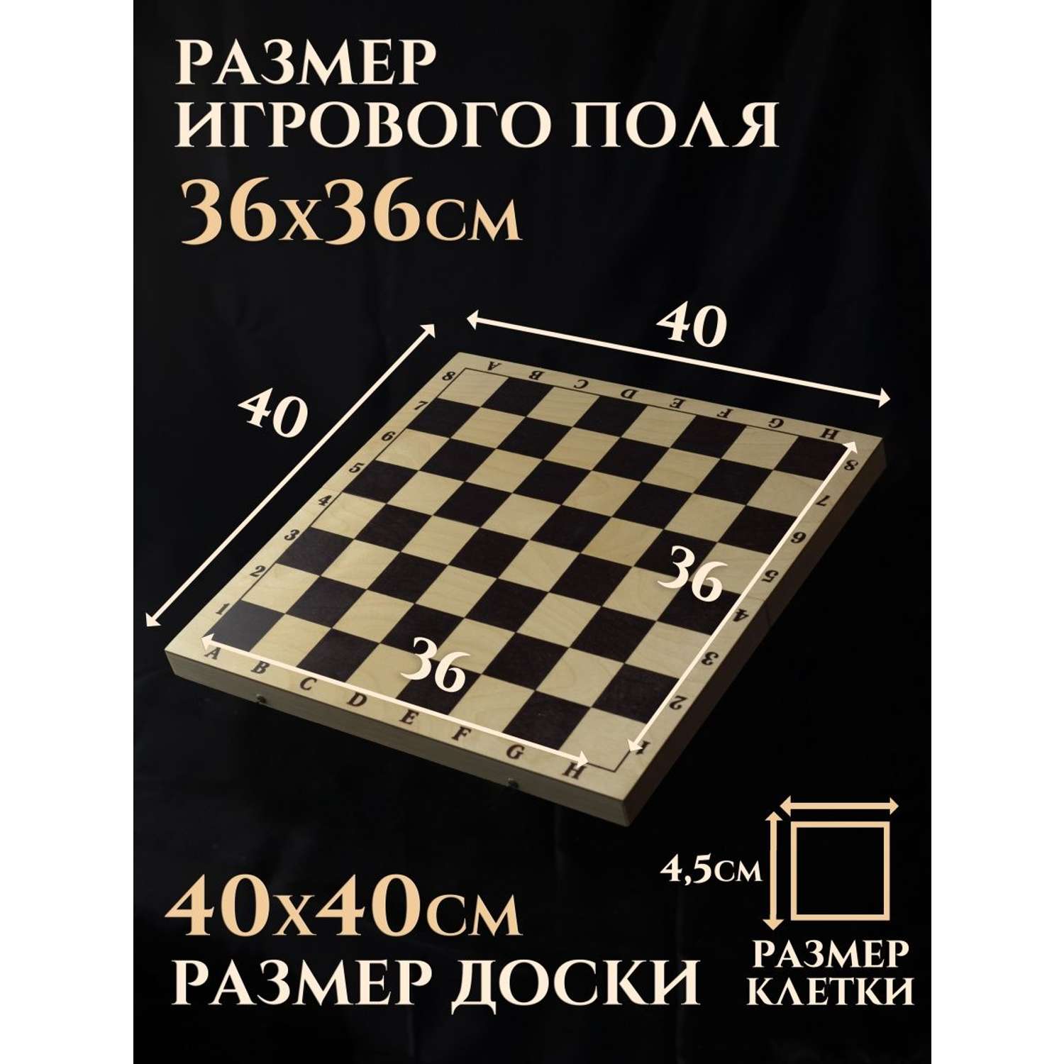 Настольные игры Хобби Шоп Шахматы деревянные развивающие 40х40 - фото 9