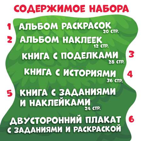 Новогодний набор Синий трактор «К нам приходит новый год» 6 книг Синий трактор