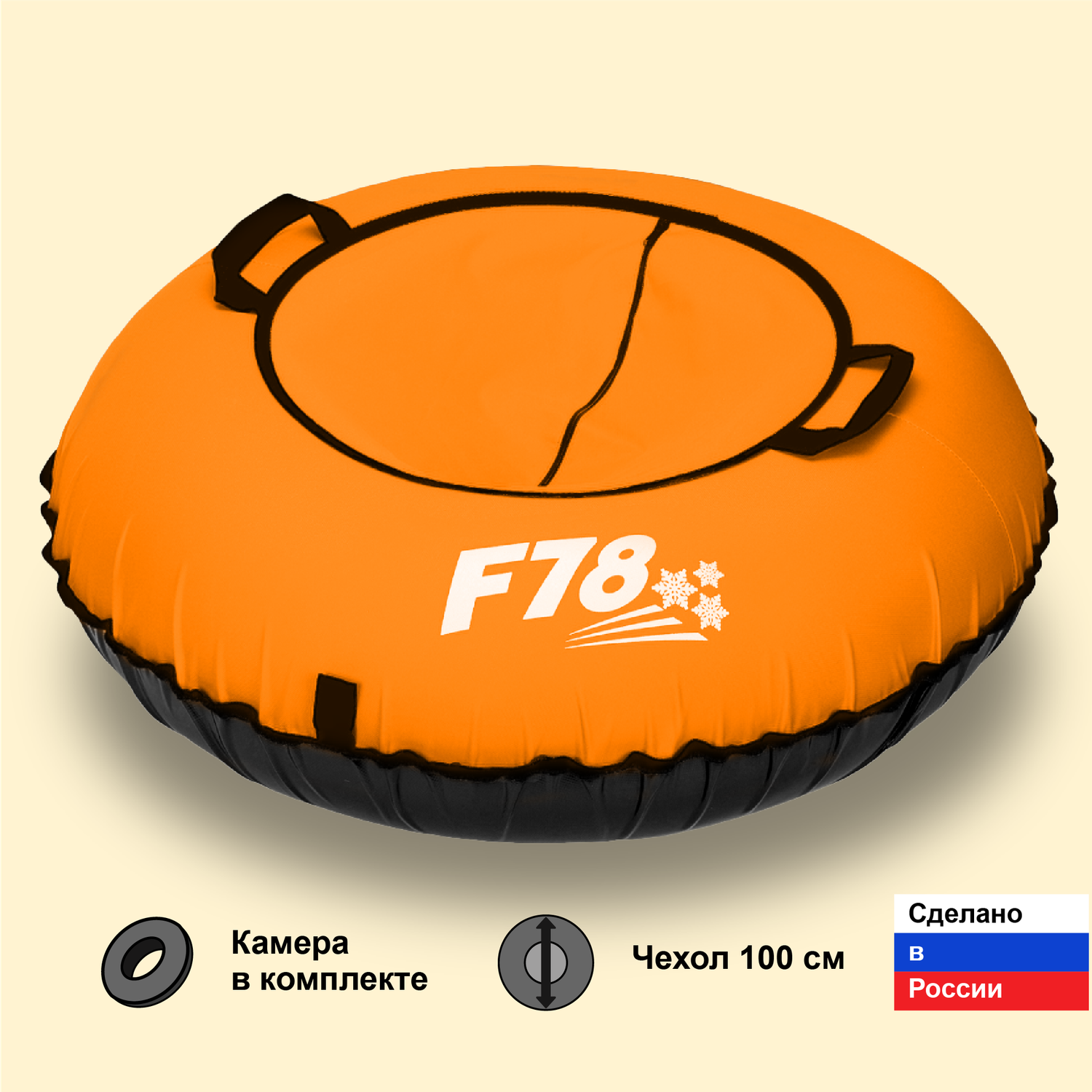 Тюбинг ватрушка F78 Оксфорд 100 см Оранжевый - фото 1