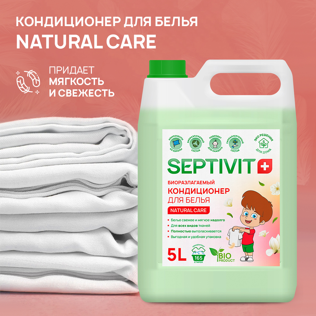 Кондиционер для белья SEPTIVIT Premium 5л с ароматом Natural care - фото 2