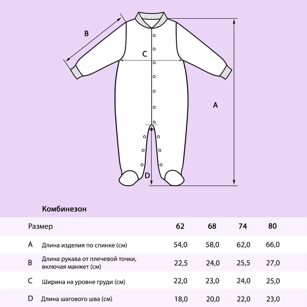 Комбинезон Ивбэби 20260/сиреневый - фото 7