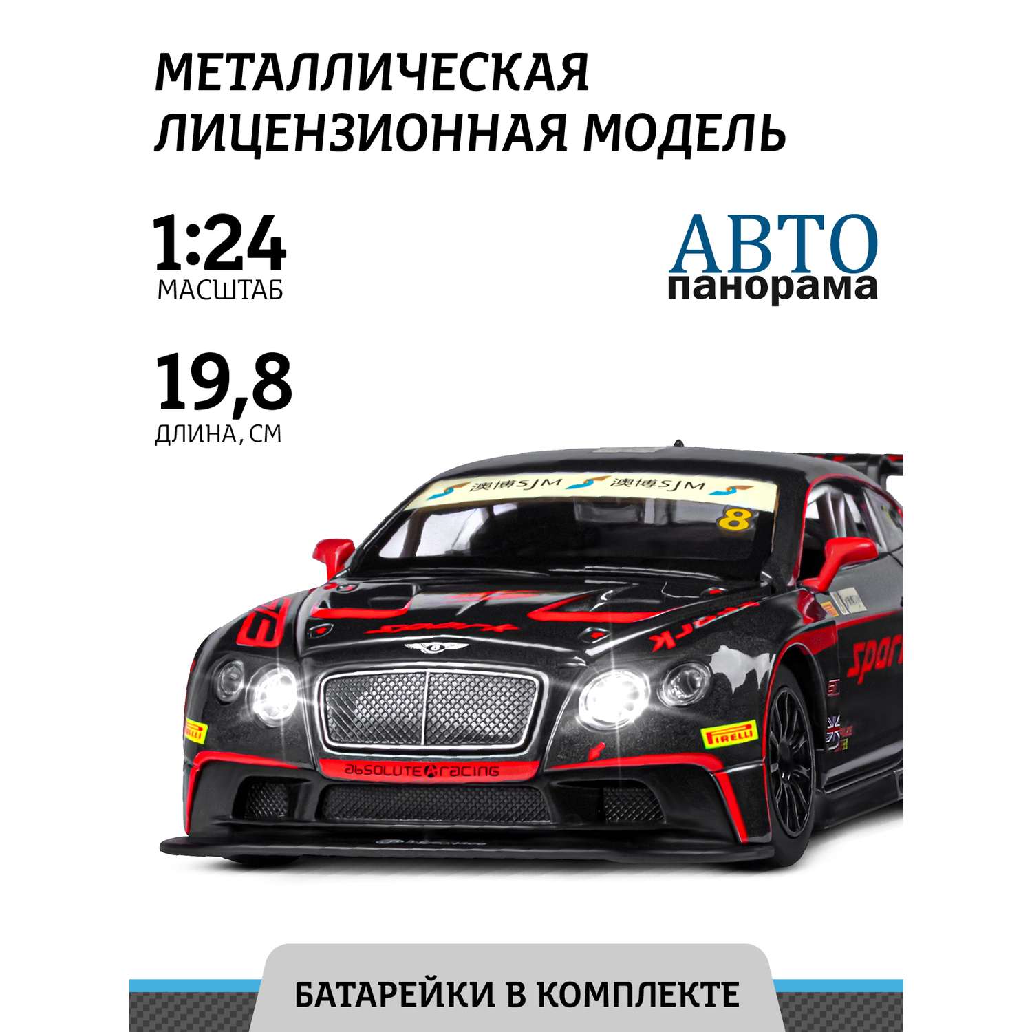 Машинка металлическая АВТОпанорама игрушка детская Bentley Continental GT3 Concept черно-красный JB1251566 - фото 1