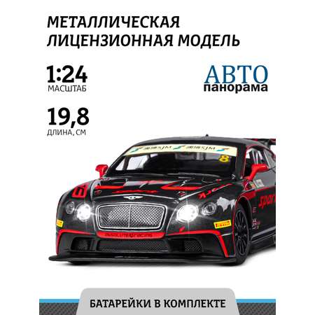 Машинка металлическая АВТОпанорама игрушка детская Bentley Continental GT3 Concept черно-красный