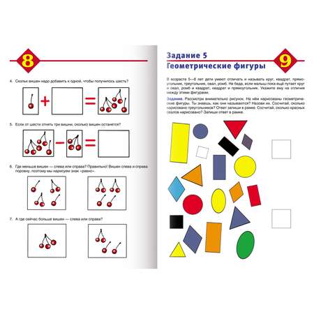 Набор книг Hatber Тестовые задания для детей 5-6 лет. 4 шт