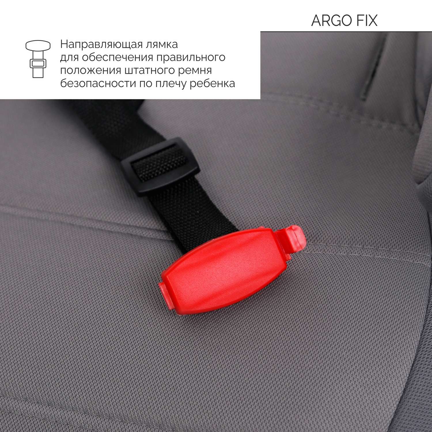 Автокресло Babyton Argo Fix III Grey - фото 6