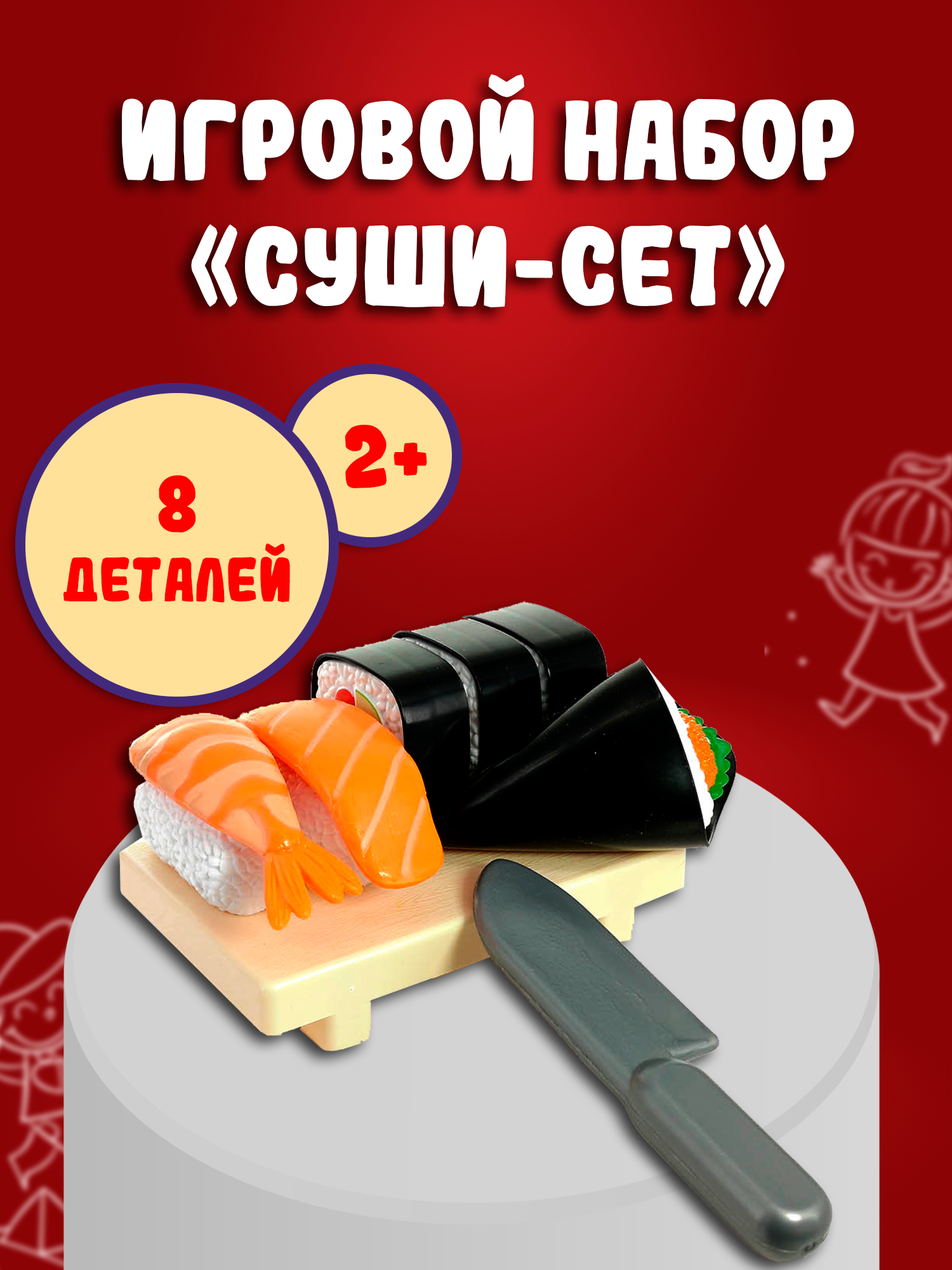 Игровой набор Red Box продукты - фото 3