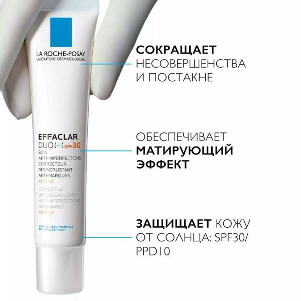 Крем-гель La roche posay эфаклар ДУО+ для проблемной кожи SPF30 40мл - фото 3