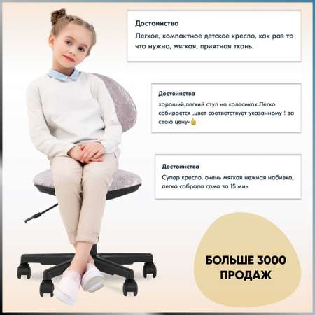 Детское компьютерное кресло Stool Group умка catdogs розовый 812