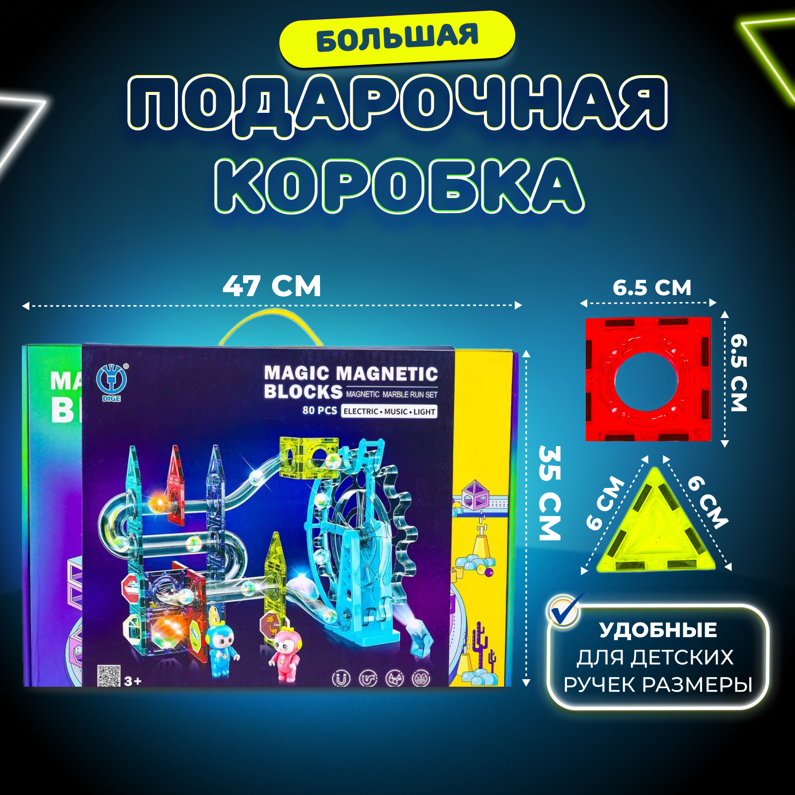 Магнитный конструктор Play Cool детский светящийся развивающий 80 деталей - фото 4