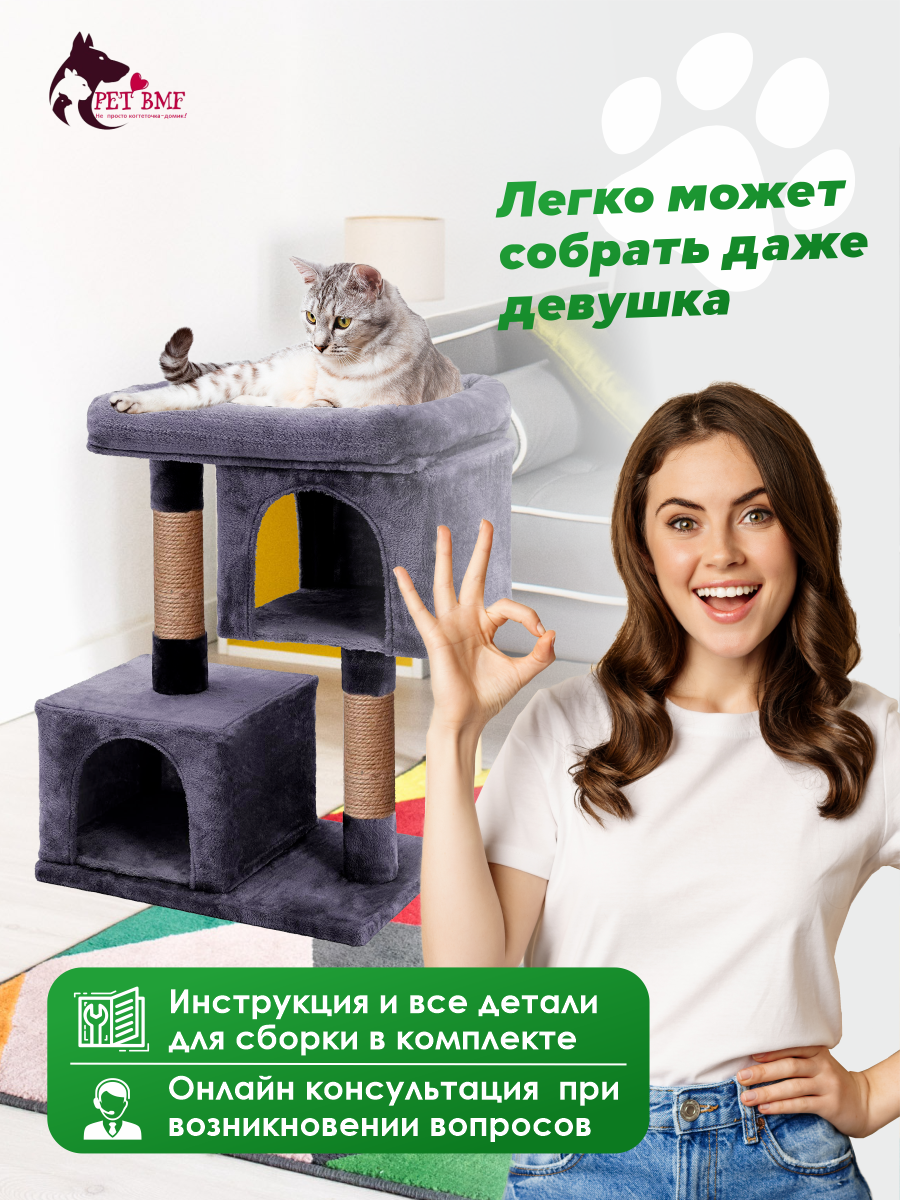 Домик для кошки с когтеточкой Pet БМФ Черный