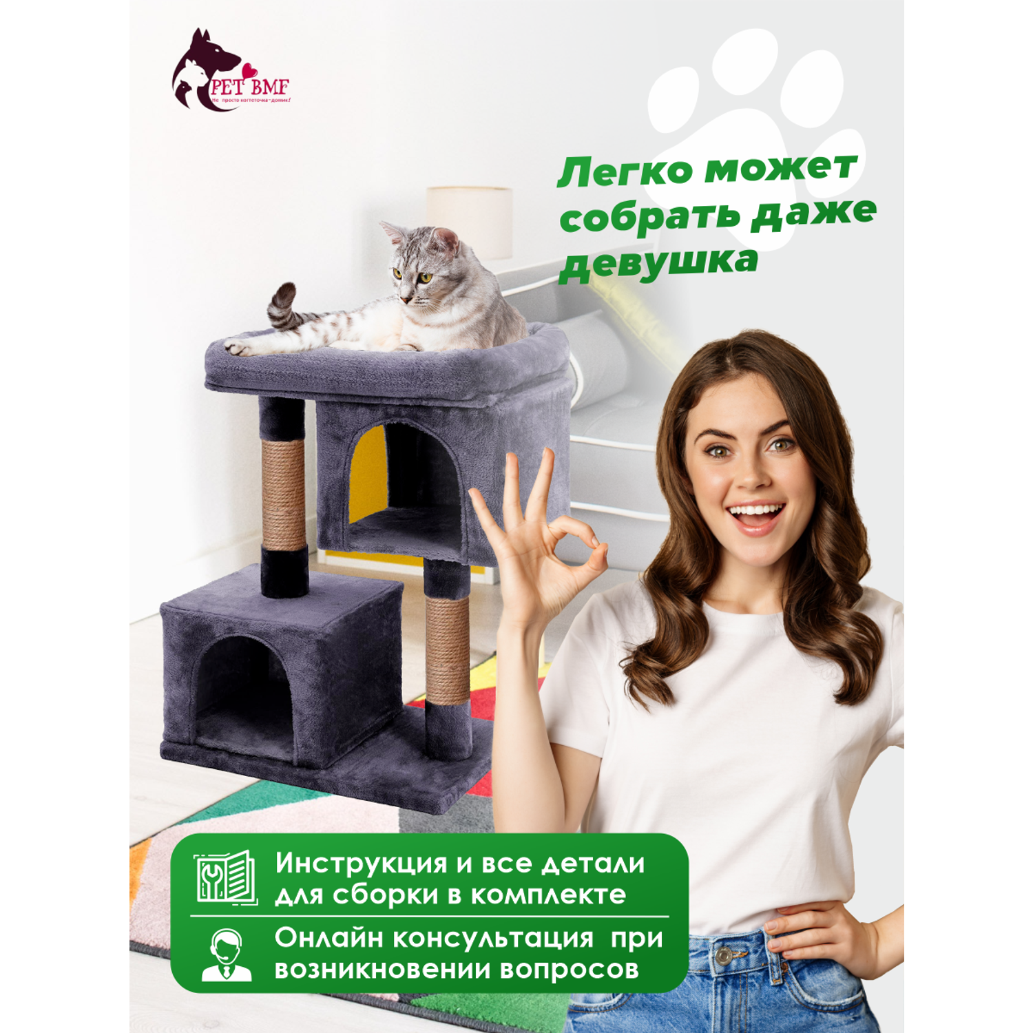Домик для кошки с когтеточкой Pet БМФ Черный - фото 11