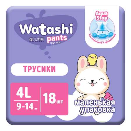 Трусики WATASHI 18 шт. L