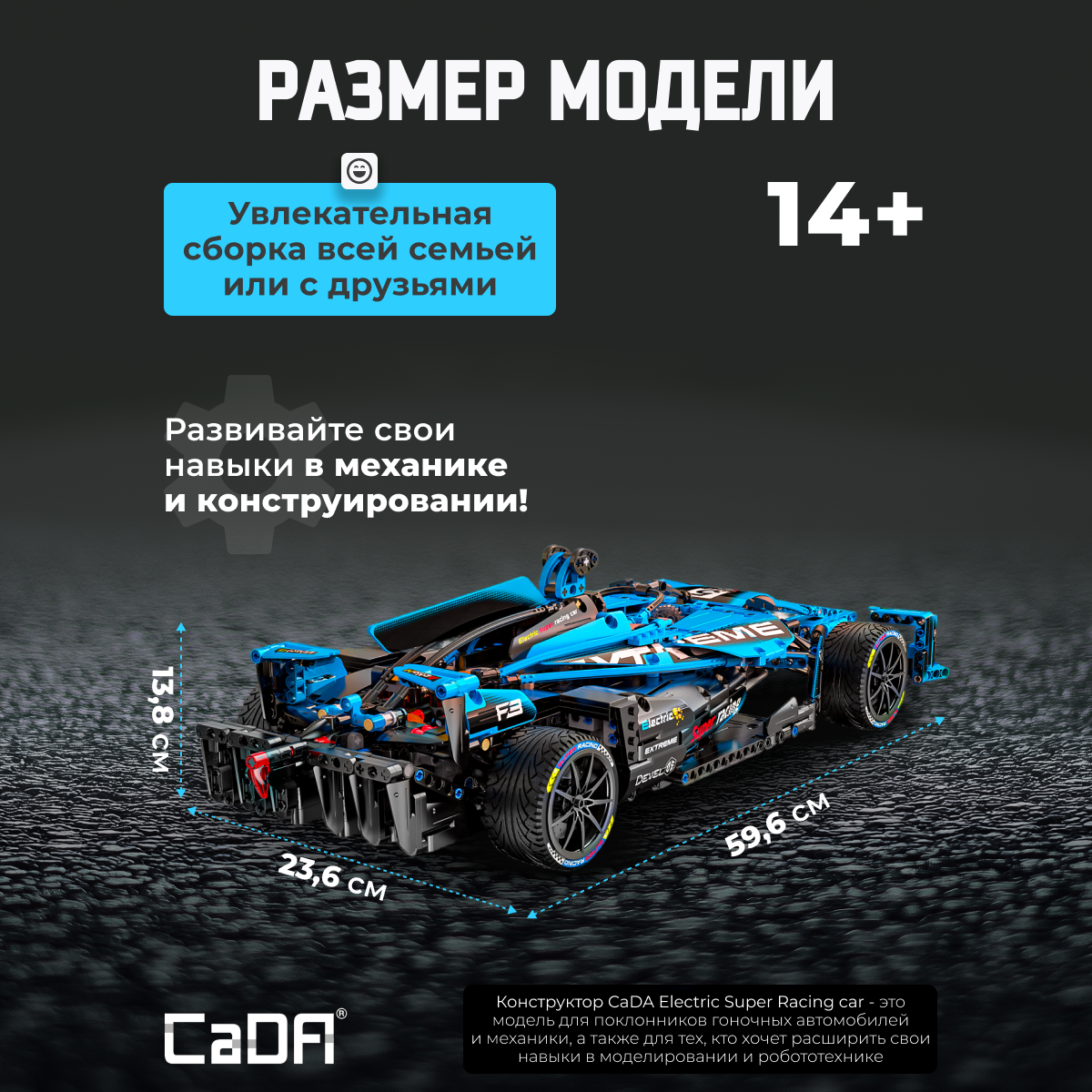 Конструктор CaDa Electric Car 1667 деталей C64004W - фото 4