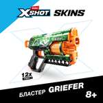 Бластер Zuru XSHOT  Skins