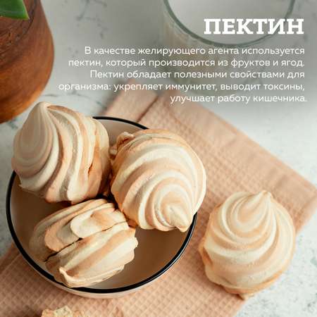 Зефир МЕРЕНГА со вкусом шоколадного фондю 830 г