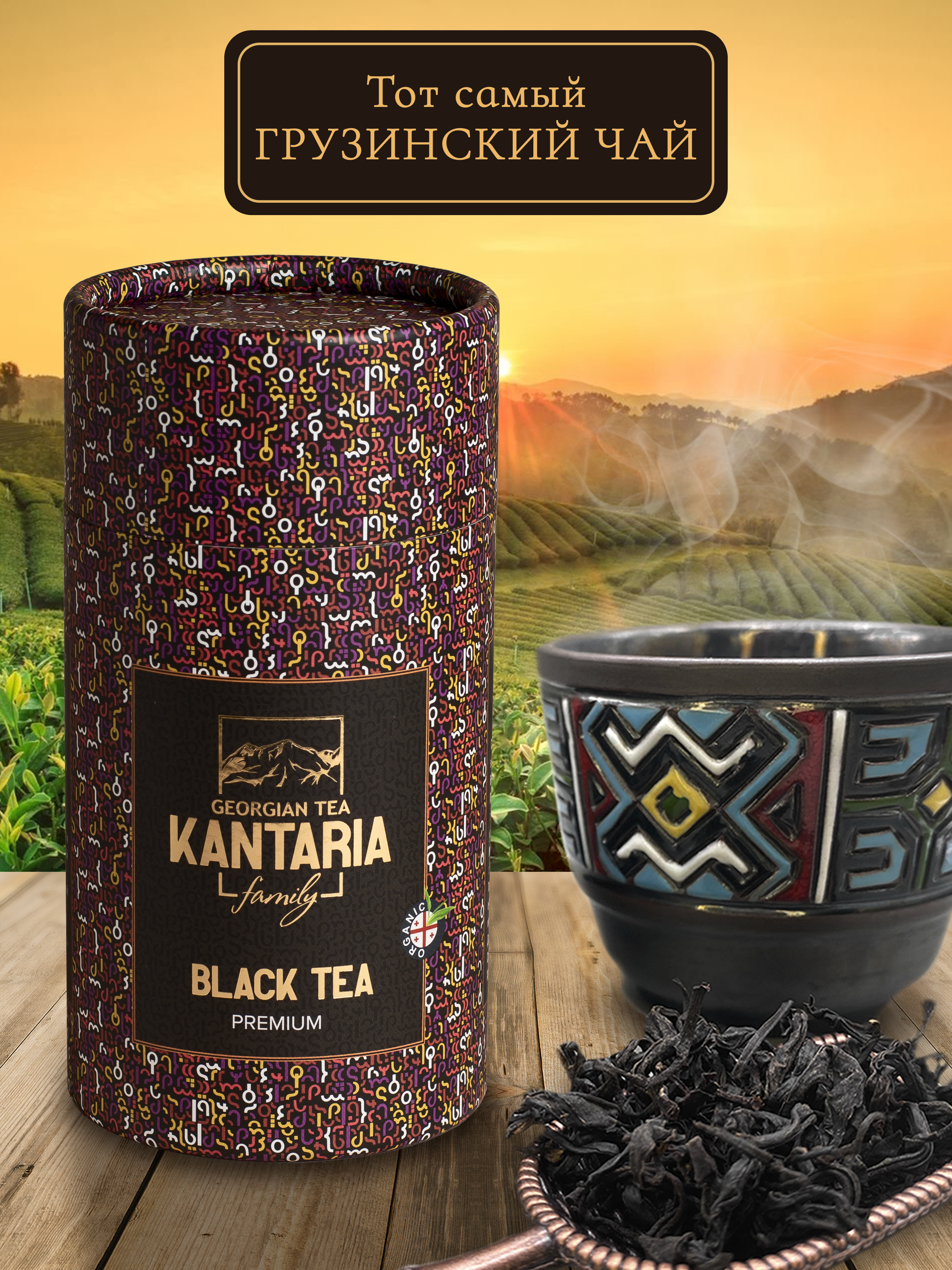 Черный крупнолистовой чай KANTARIA премиум в тубе - фото 2