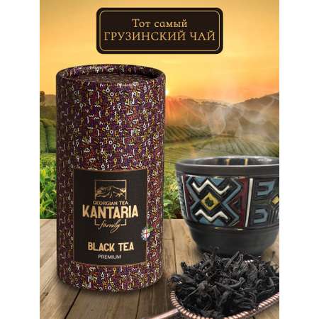 Черный крупнолистовой чай KANTARIA премиум в тубе